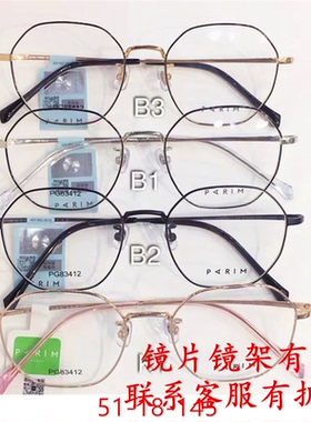 parim83408派丽蒙pg83409眼镜框83410镜架83411 83412 13412