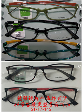PARIM7525派丽7526蒙PR7527眼7528镜7529框7530镜7531架7532/7533