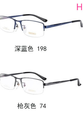 JINY精工Seiko眼镜架HC1010 HC1012 HC1014 HC1015 HC1017 HC1019