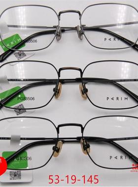 派丽蒙眼镜框镜架PARIM AIR7 PG83506/83507/83508/83509/83510金