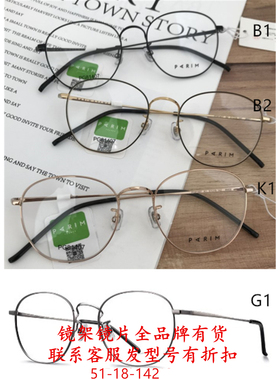 PARIM81401派丽蒙PR81402眼PG81403镜81404框81405镜81406架81407