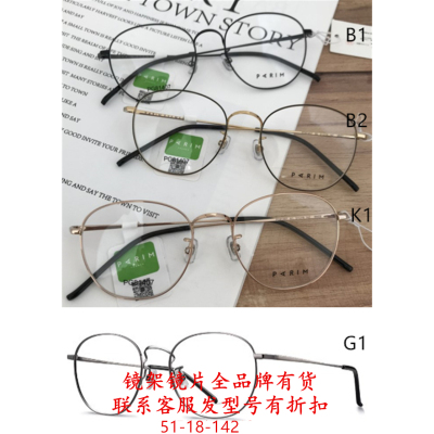 PARIM81401派丽蒙PR81402眼PG81403镜81404框81405镜81406架81407