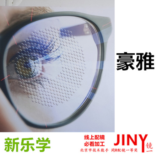 豪雅配眼镜片1.561.74新明锐N1防抗蓝光3双非x手机新乐学唯钻豪膜