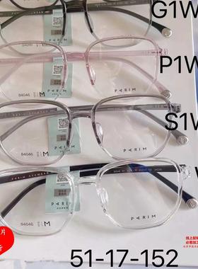 派丽蒙PARIM眼镜框镜架PR84046/84047/84048/84049/84050新款板材