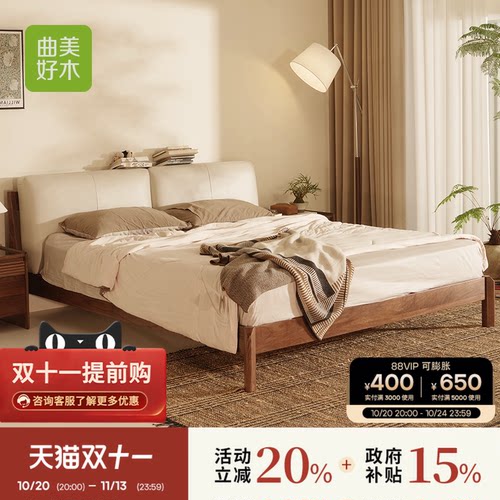 曲美黑胡桃木软包悬浮床中古风