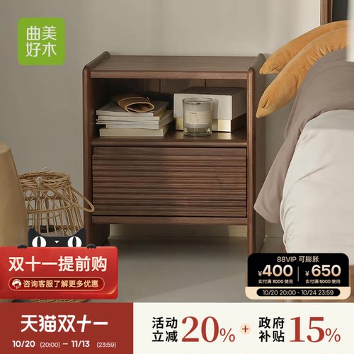 曲美静音黑胡桃木置物收纳简约