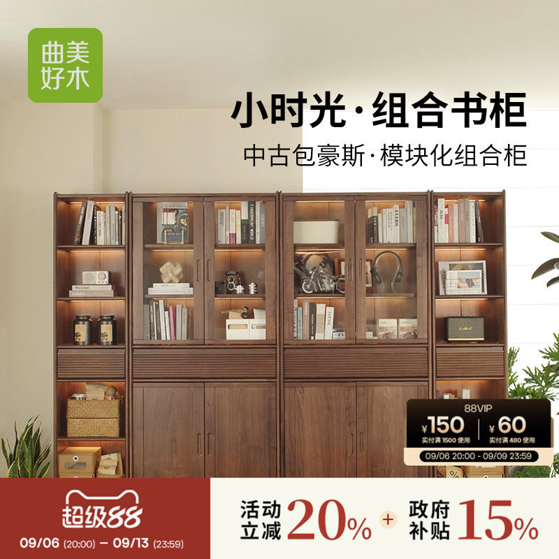 曲美好木意式轻奢组合书柜图片