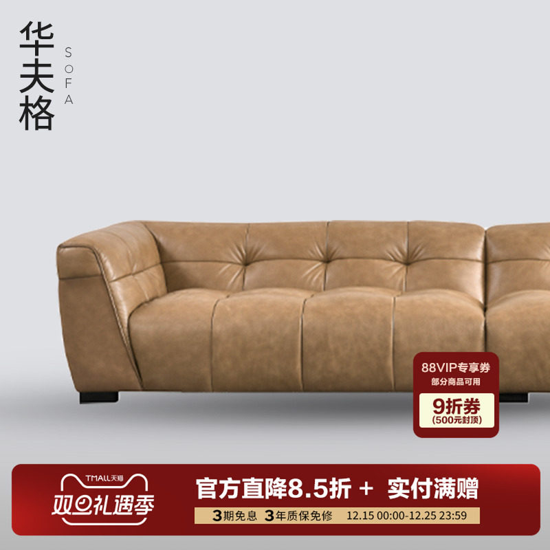 曲美家居头层牛皮真皮沙发