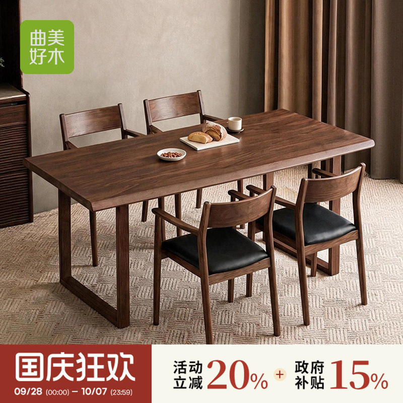 曲美实木餐桌家用餐桌中古风餐桌图片