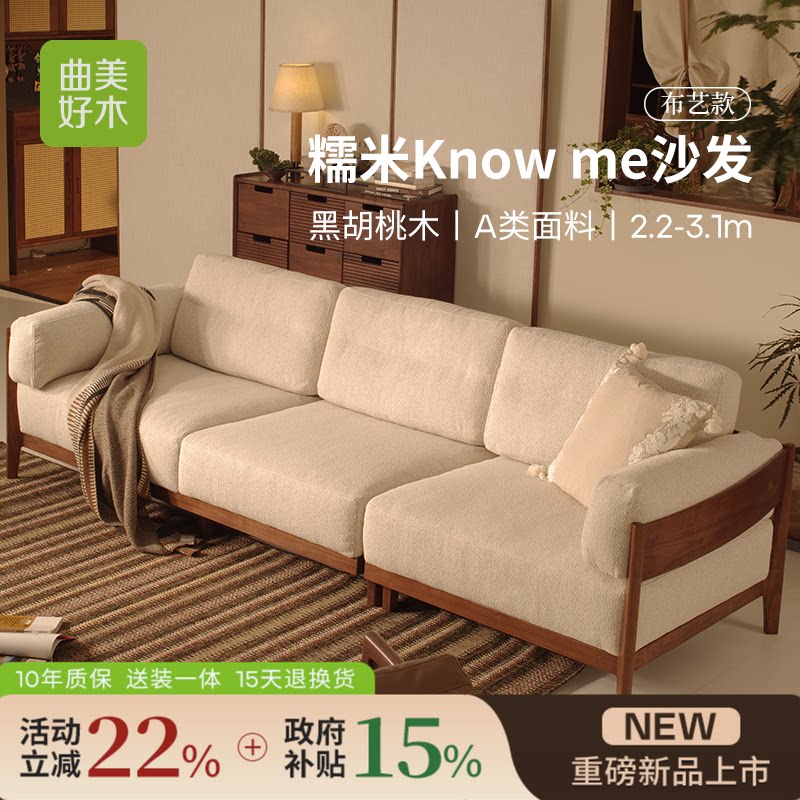曲美好木实木客厅奶油风宽扶手真皮沙发黑胡桃直排沙发耐磨布沙发