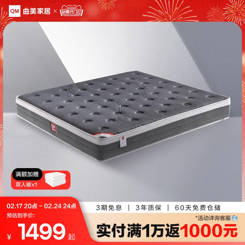 曲美家居防螨抑菌透气床垫黄麻乳胶独袋弹簧双面可用黑骑士床垫