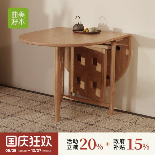 曲美实木折叠餐桌家用小户型餐桌