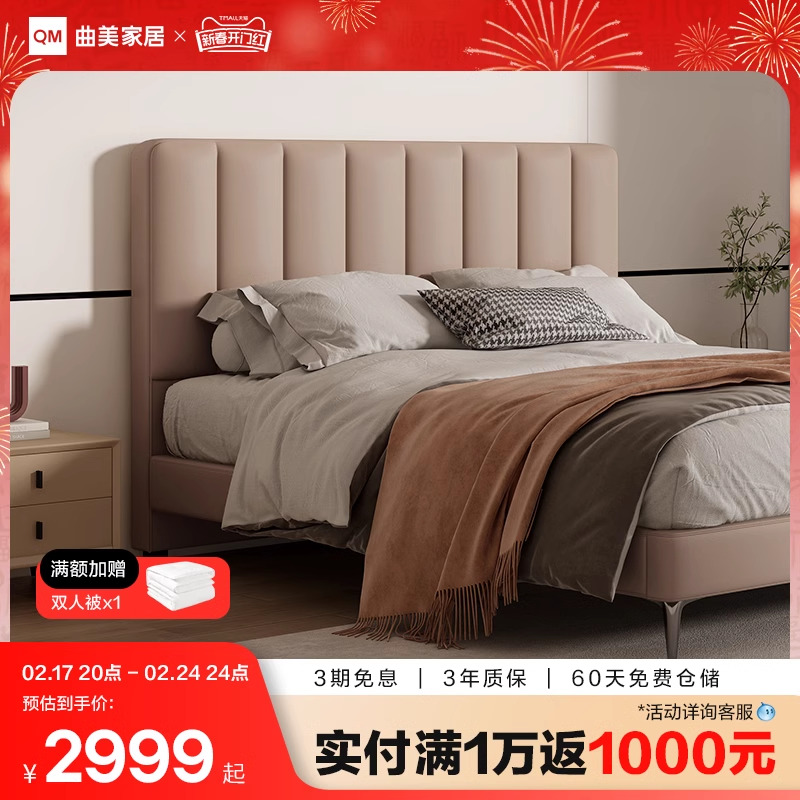 曲美家居北欧简约真皮床轻奢高级温柔风主卧高脚左岸花园皮床新品