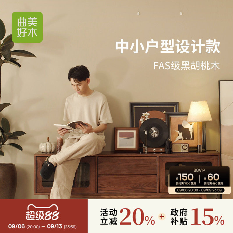 曲美黑胡桃木中古风带抽屉电视柜图片