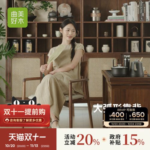 曲美好木黑胡桃木中古风餐椅