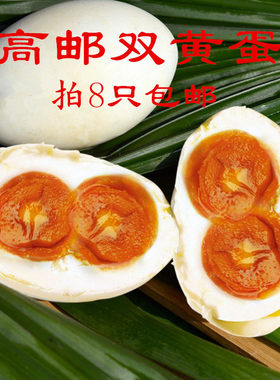 开袋即食高邮双黄咸鸭蛋80泡沫