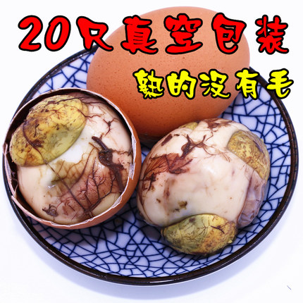 湖宝牌活珠子营养鸡胚蛋13天新鲜旺鸡蛋凤凰喜蛋非毛鸡蛋20只包邮
