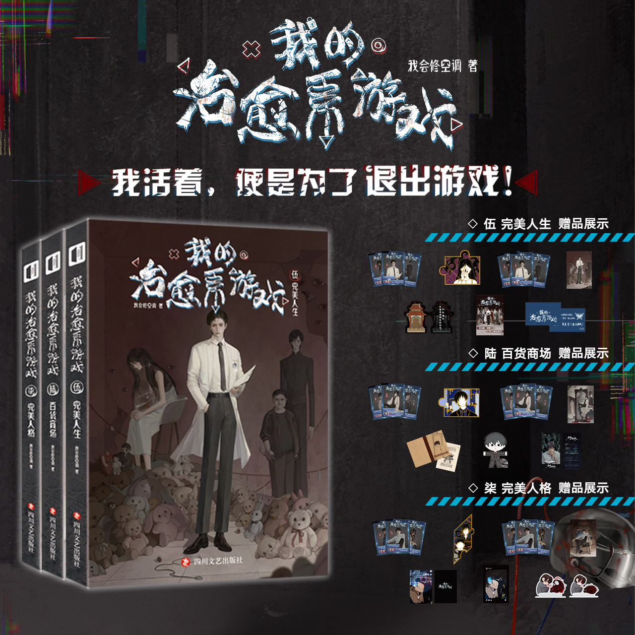 【限量亲签】我的治愈系游戏小说伍 5-7 完美人生 我会修空调著,模玩/动漫/周边/娃圈三坑/桌游,动漫徽章/立牌,淘宝优惠券,粉丝福利购,淘宝优惠卷