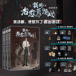 治愈系游戏小说伍 我 我会修空调著 完美人生 限量亲签