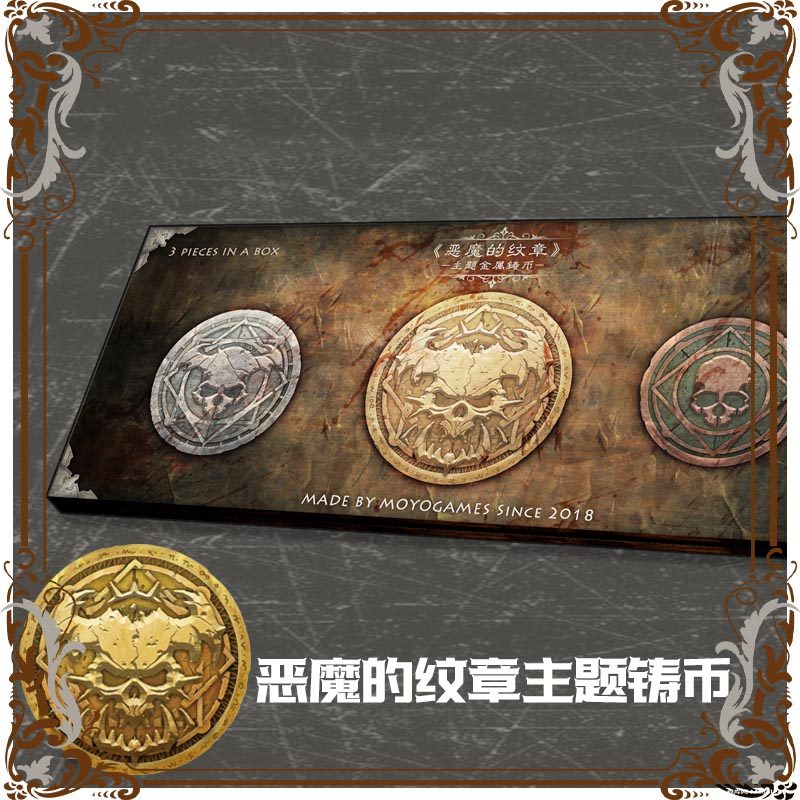 恶魔的纹章主题铸币克苏鲁神话周边硬币金属纪念币桌游 - 实物图