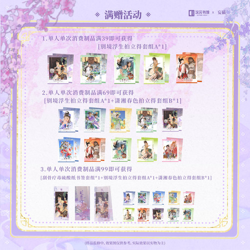 官方正版 黛玉X妄猫 黛玉周边 吧唧 透卡 色纸 国风 次元书馆