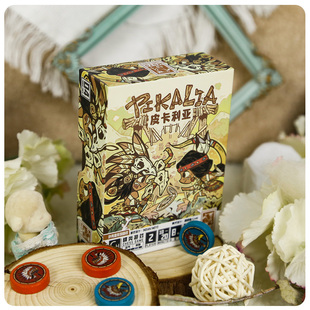 【墨鱼游戏】扑克盒桌游系列·第一季皮卡利亚经典益智棋类游戏