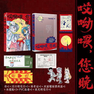 哎呦喂 您晚 hands2著 搞笑 西幻 魔法 彩色漫画 原创 次元书馆