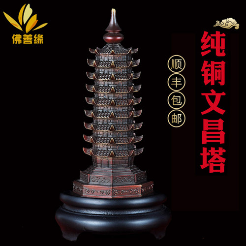 佛善缘铜文昌塔中式书房摆放
