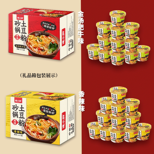 砂锅土豆粉速小厨礼品整箱香辣金汤肥牛味免煮冲泡宵夜送礼桶装