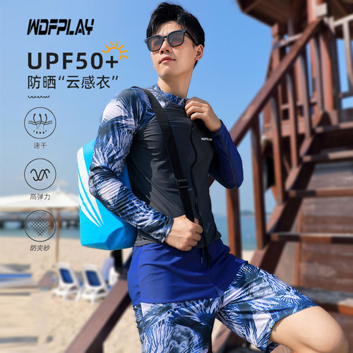 浮潜泳衣分体男士大码水母衣防晒