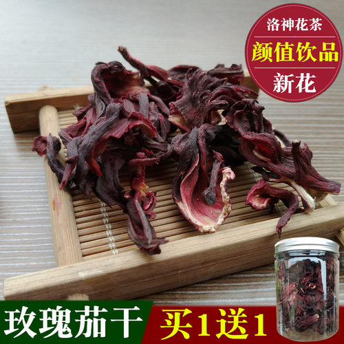 买1送1干红罐装洛神花茶
