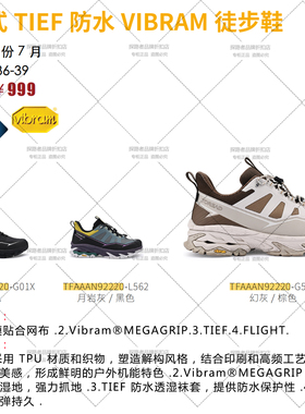 探路者25秋冬新款女式户外TIEF防水VIBRAM运动徒步鞋 TFAAAN92220