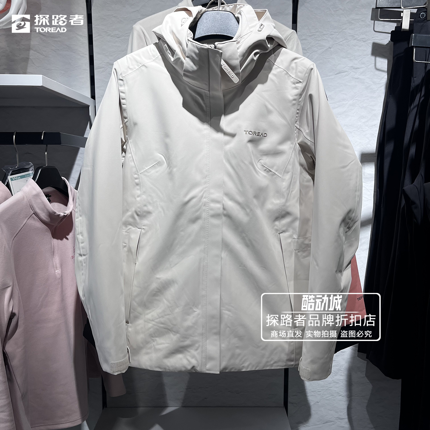探路者女式三合一冲锋衣