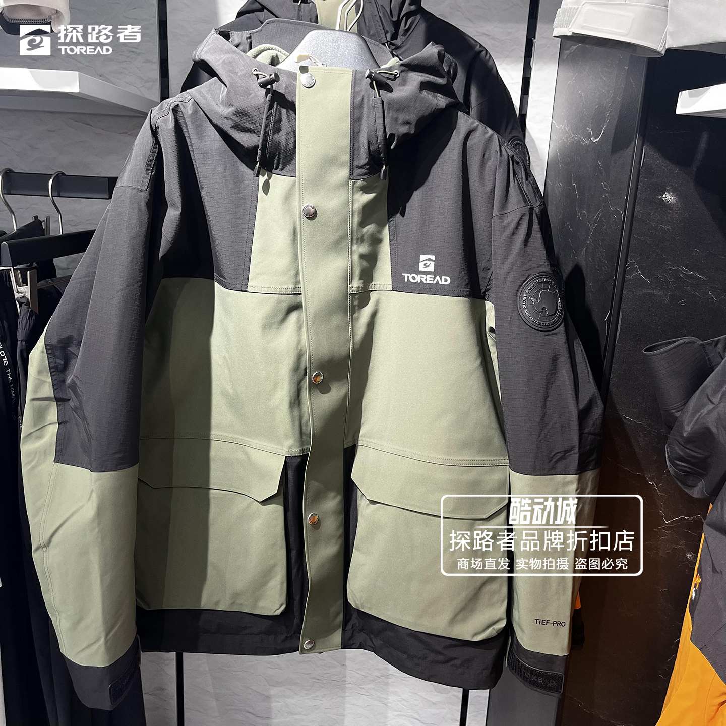 探路者25冲锋衣男秋冬套绒保暖三合一防风防水冲锋衣 TAWWAN91231