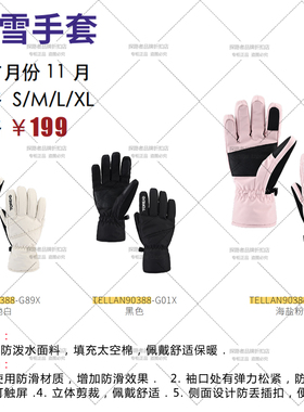 探路者25新款秋冬男女户外保暖防滑徒步骑行滑雪手套 TELLAN90388