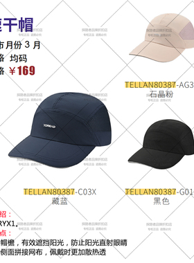 探路者2025新款户外旅行郊游防晒散热透气通用速干帽 TELLAN80387