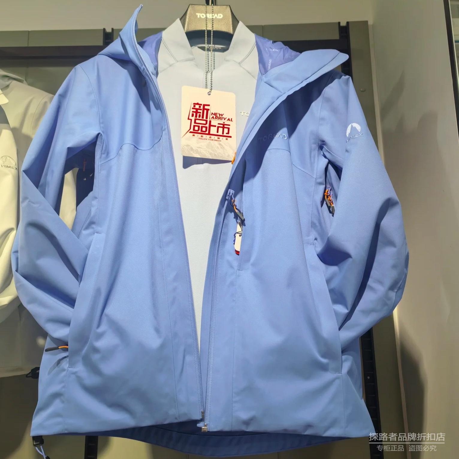 探路者2025春夏新款户外防风防水女式单层冲锋衣TABBAN82008