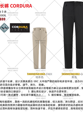 探路者2025新款男式徒步速干CODURA透气耐磨户外长裤 TAMMEN81062