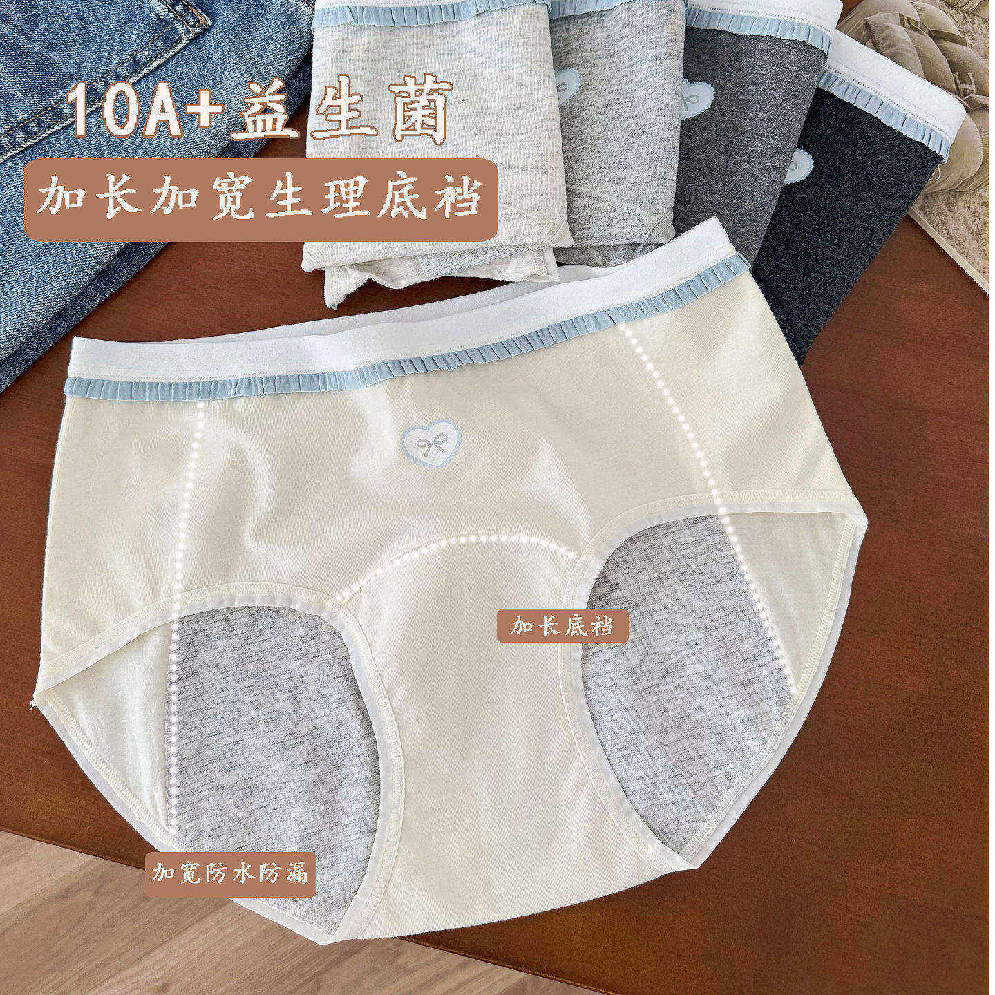 经期内裤生理加宽防水防漏加长底裆学生蝴蝶结A类抗菌纯棉三角裤