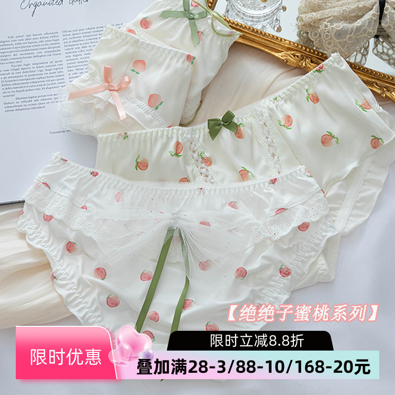 日系少女蜜桃蕾丝内裤女士蝴蝶结网纱可爱荷叶边牛奶丝三角裤夏季