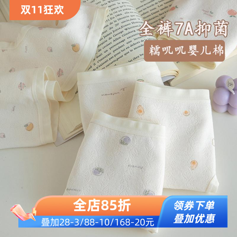 A类抑菌婴儿棉少女中腰三角裤