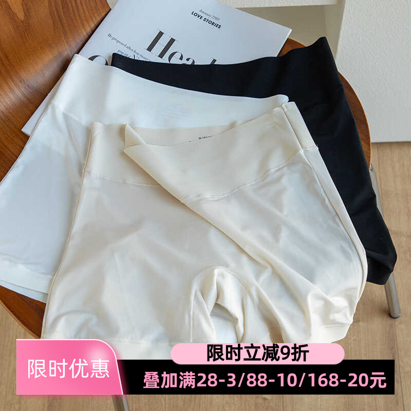 防走光冰丝A类打底安全裤3件减3