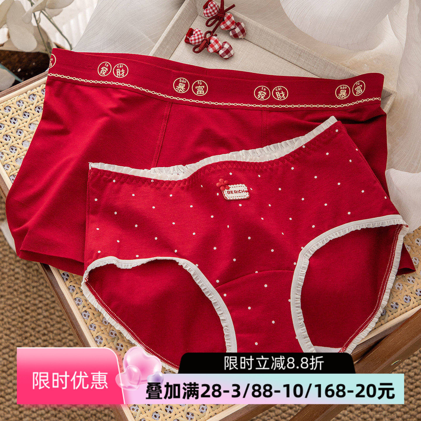 内裤红色情侣一男一女送礼马年新年结婚女士A类抑菌本命年三角裤,女士内衣/男士内衣/家居服,女三角裤,淘宝优惠券,粉丝福利购,淘宝优惠卷