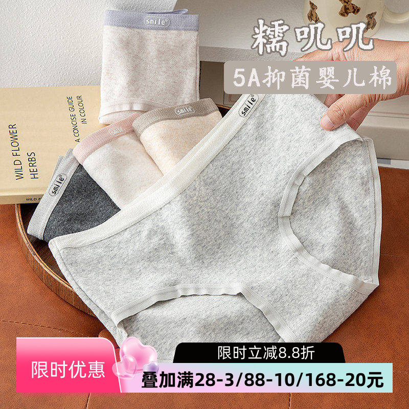无痕内裤纯棉女2025新款5A抗菌短裤大码全棉少女中腰三角裤衩秋冬,女士内衣/男士内衣/家居服,女三角裤,淘宝优惠券,粉丝福利购,淘宝优惠卷