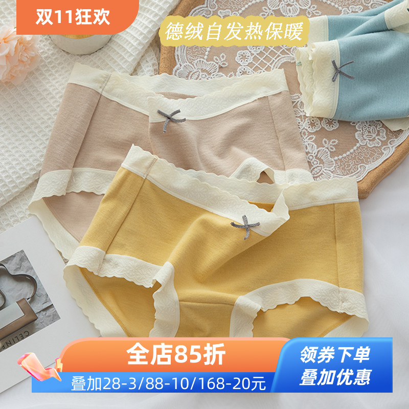 德绒保暖女士内裤春秋加厚中腰