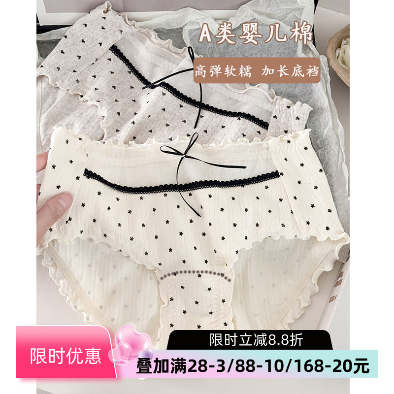 内裤女A类婴儿棉抑菌加长裆纯棉