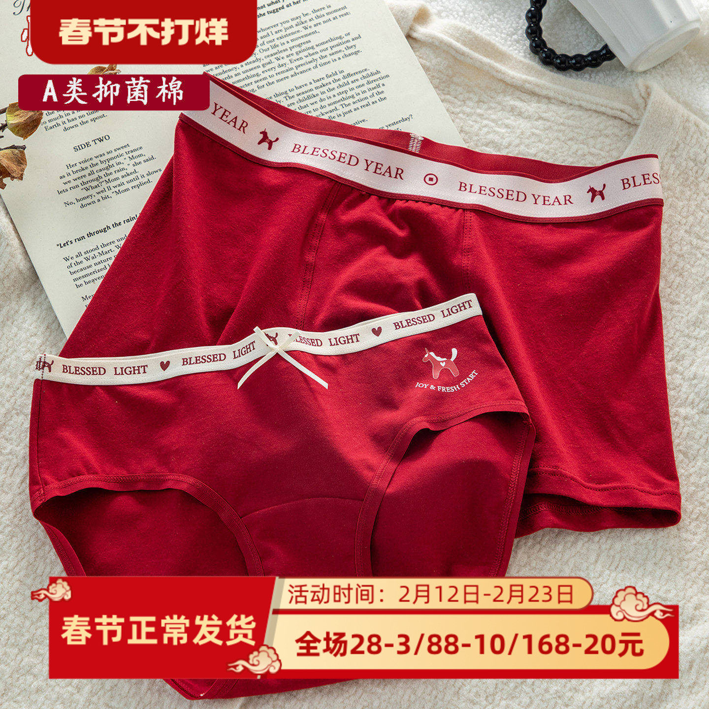 情侣内裤纯棉红色本命年一男一女圣诞结婚2026马年A类抑菌三角裤