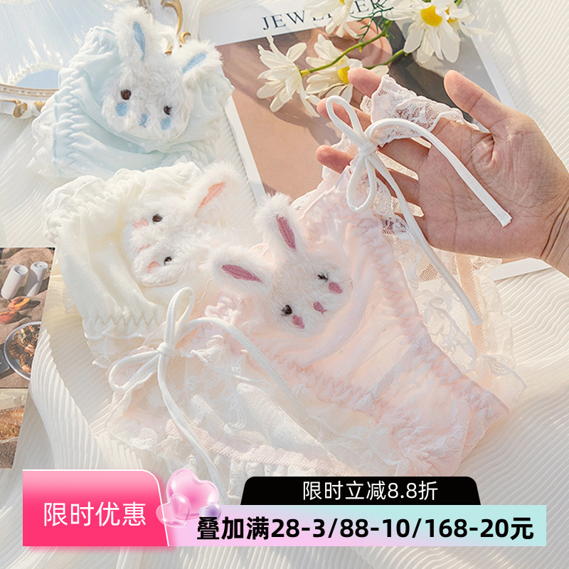 兔子系带蕾丝薄款女内裤3件减3元