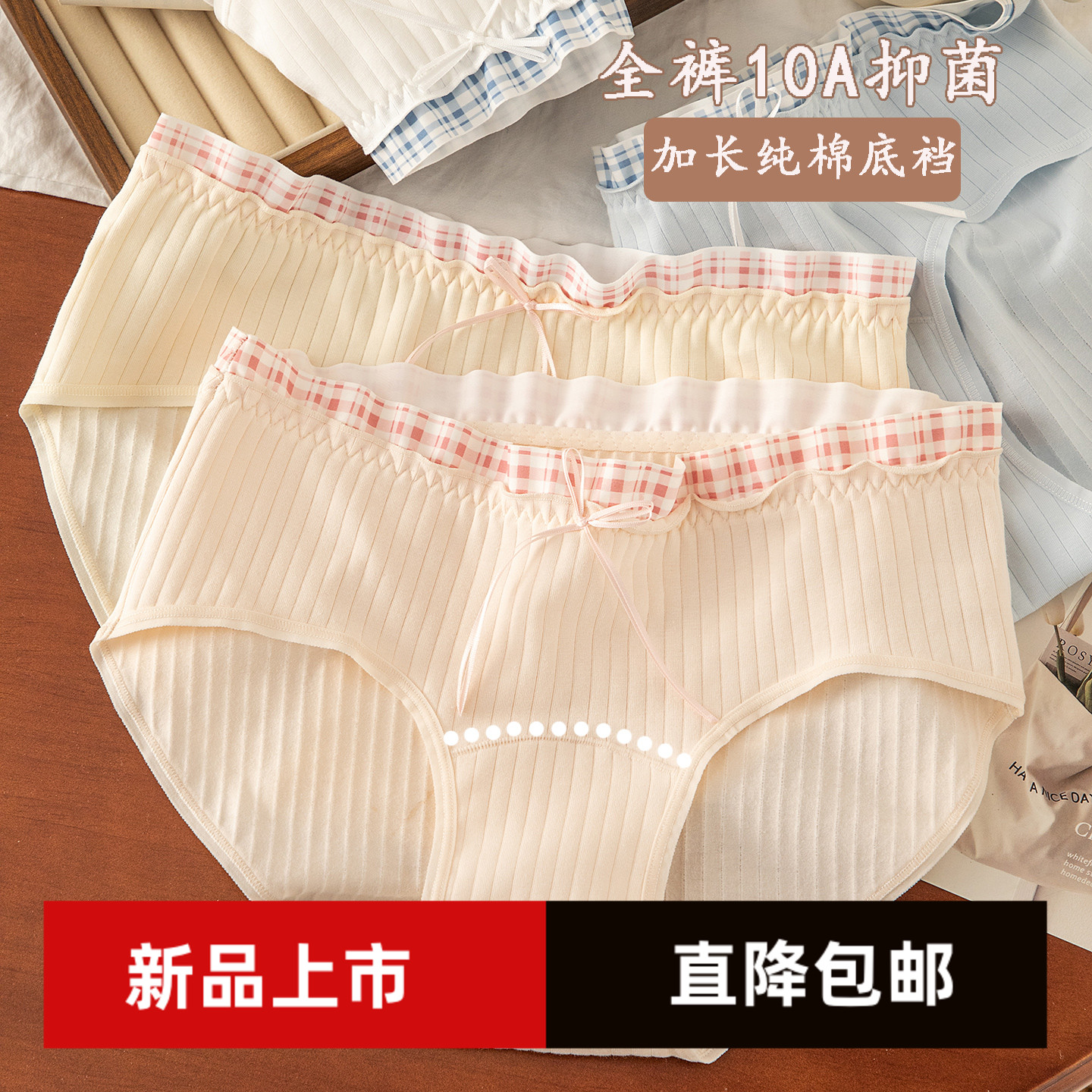 少女甜美A类新疆棉加长裆三角裤