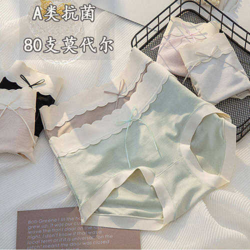 新款无痕莫代尔女士内裤3件减3元